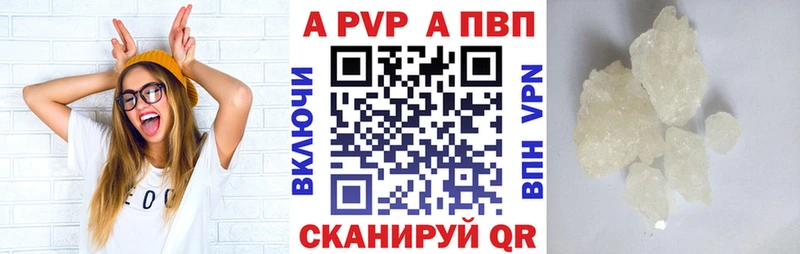 Купить Рузаевка A-PVP крисы CK