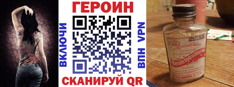 Купить закладки  Рузаевка  Героин VHQ 