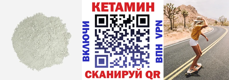 КЕТАМИН VHQ  Купить закладки  Рузаевка 
